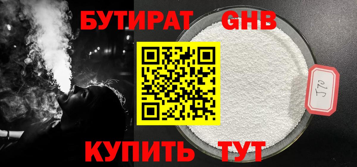 Тейково  БУТИРАТ вода  Вход с VPN 