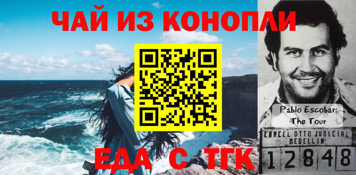 Тейково  Cannafood марихуана  Вход с VPN 