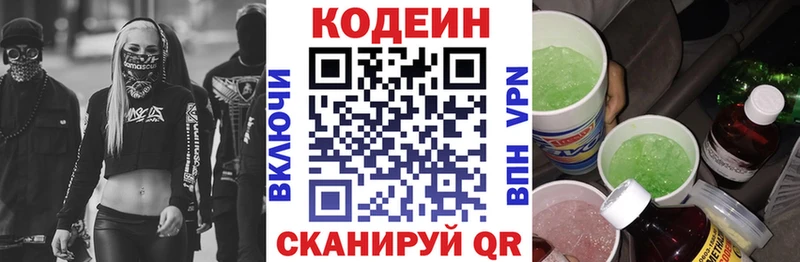 Кодеиновый сироп Lean Purple Drank  где продают   Тейково 