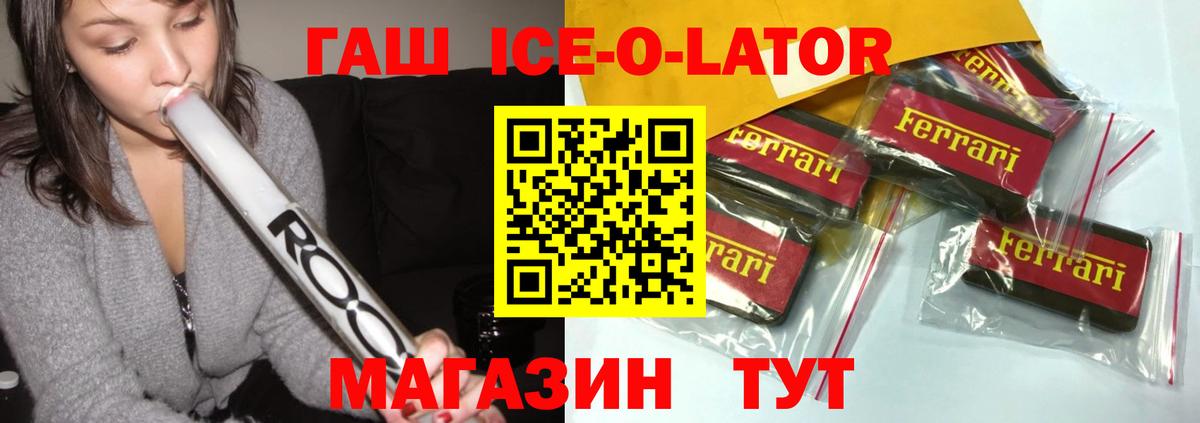 Тейково  ГАШИШ Изолятор  Гашиш  Вход с VPN 