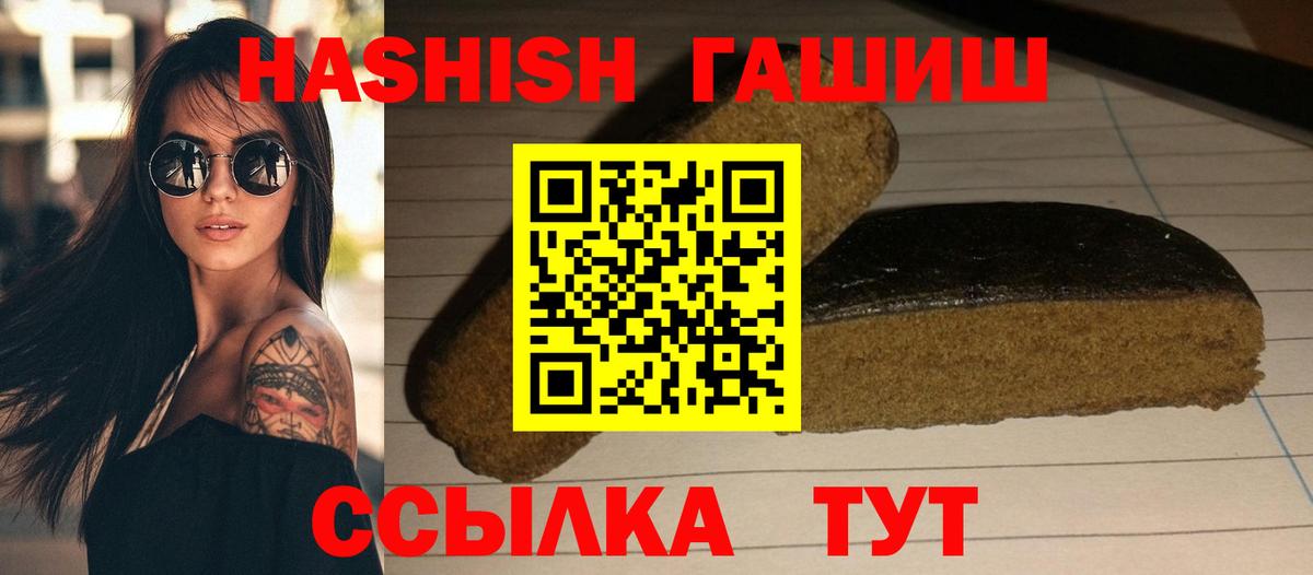 ГАШИШ Изолятор Тейково