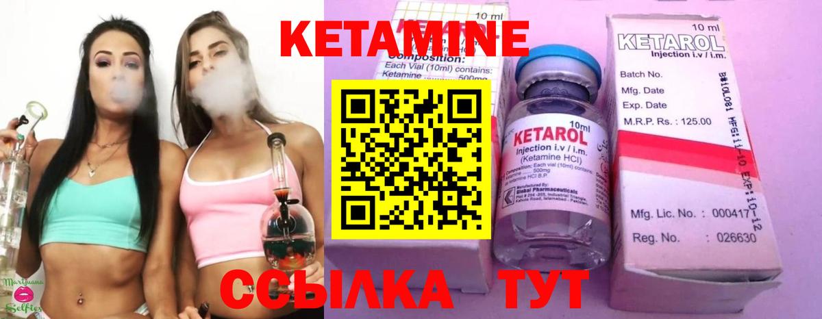 КЕТАМИН VHQ  КЕТАМИН ketamine  Тейково  Вход с VPN 