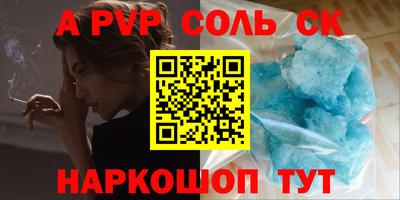 соль ск Партизанск