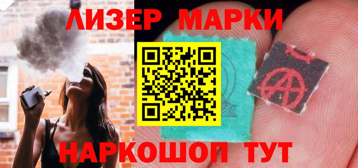 Лсд 25 экстази кислота  Лсд 25 экстази кислота  LSD-25 экстази  Тейково  Вход с VPN 