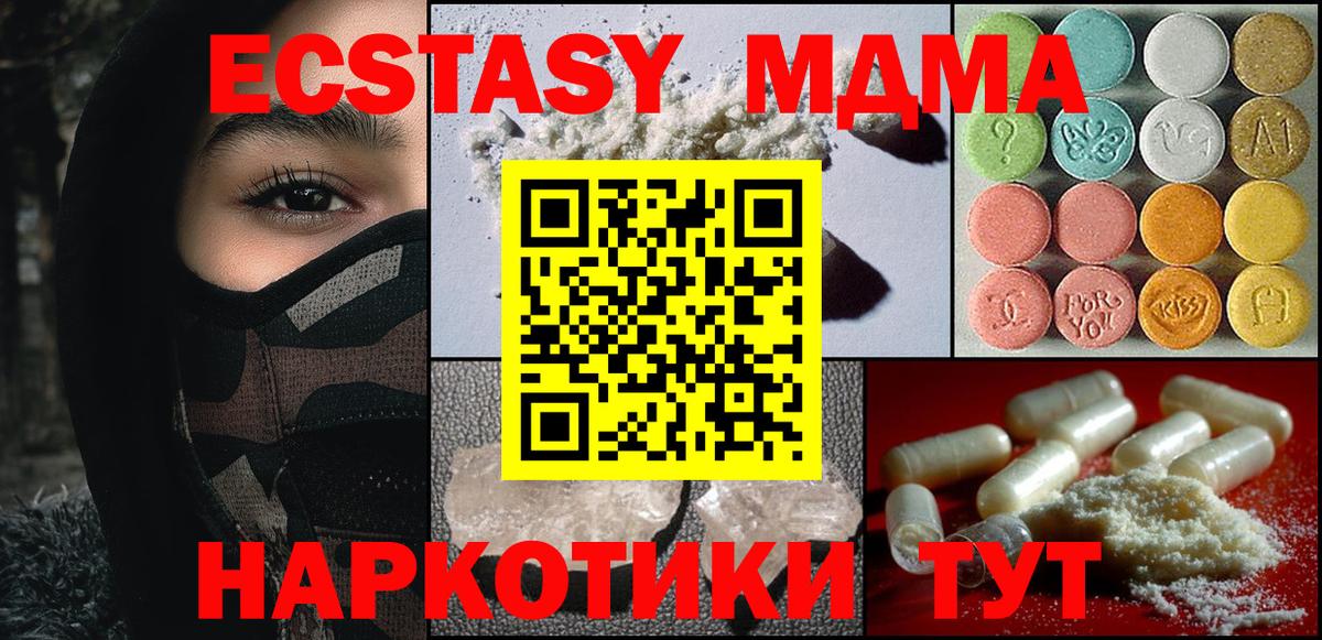 Кокаин  Метамфетамин  Меф   АМФЕТАМИН   Гашиш  Тейково  Вход с VPN  МЕФ 