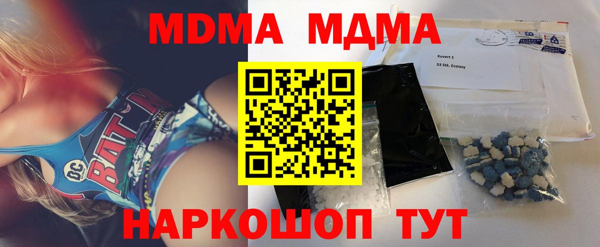 Тейково  МДМА кристаллы  MDMA VHQ  Вход с VPN 