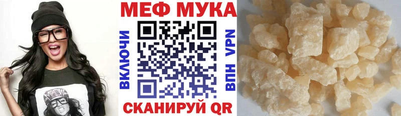 МЕФ мяу мяу  Тейково 