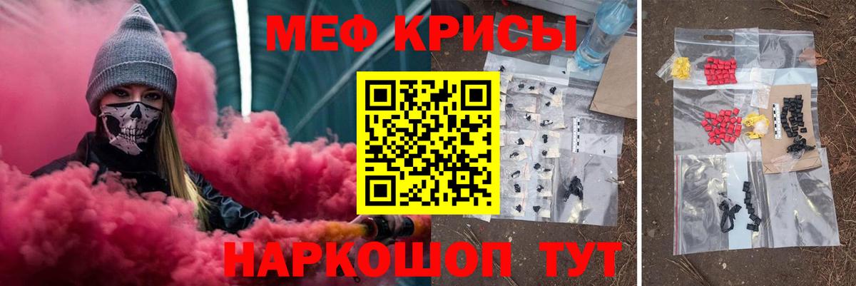 МЕФ мука  Вход с VPN  Тейково 