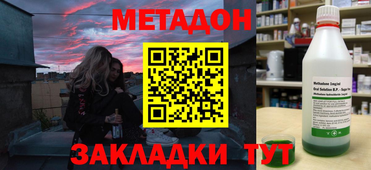 Тейково  МЕТАДОН methadone  Вход с VPN  Метадон белоснежный 