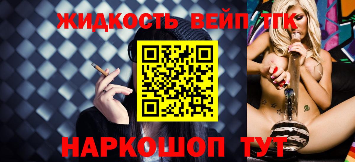 Дистиллят ТГК вейп Тейково