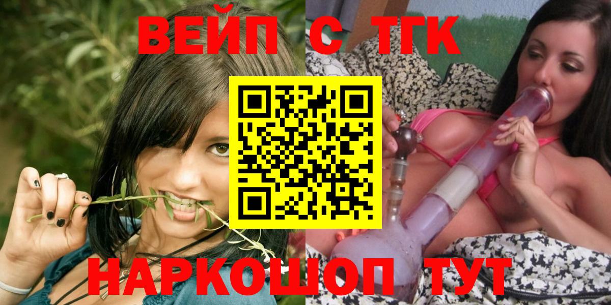Тейково  Дистиллят ТГК жижа  ТГК жижа  Вход с VPN 